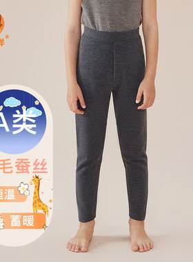 恒源祥ATR男童羊毛轻暖磨绒单裤蚕丝儿童保暖裤裤棉毛裤德绒发热