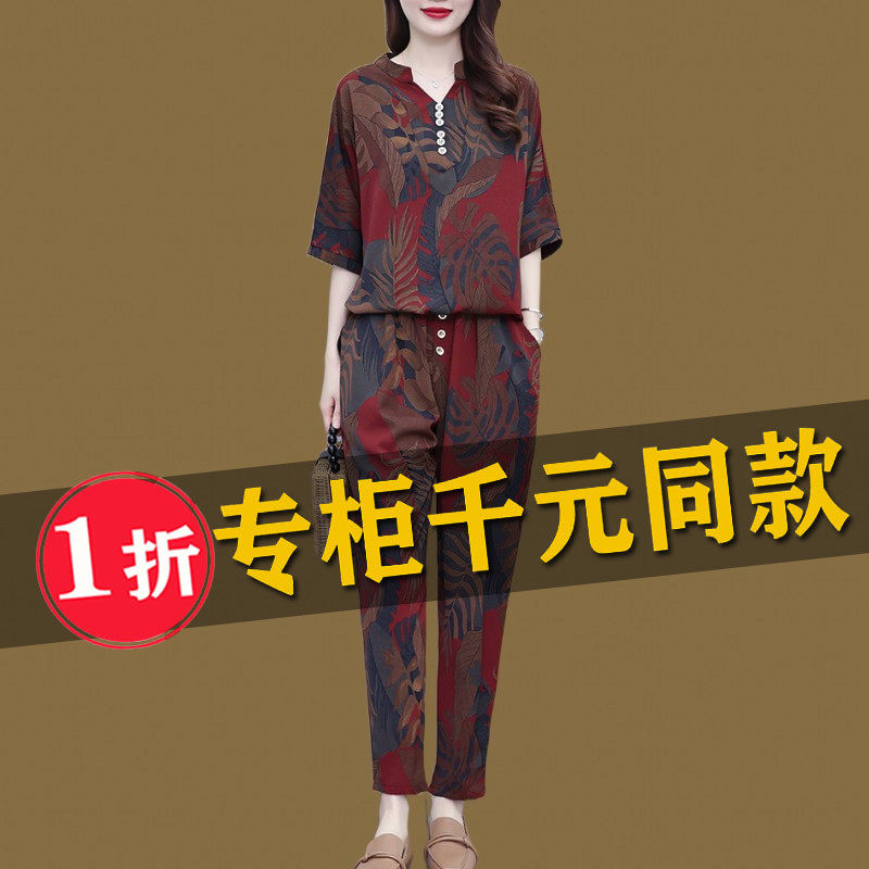 减龄洋气时尚冰丝套装女夏季新款妈妈装宽松显瘦裤两件套,女装/女士精品,时尚套装,淘宝优惠券,粉丝福利购,淘宝优惠卷