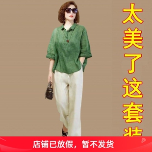 洋气妈妈夏装天丝棉麻套装女夏季贵夫人宽松遮肉休闲阔腿裤两件套