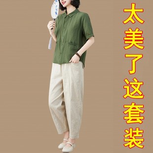 洋气减龄显瘦休闲一整套搭配两件套 时尚 棉麻套装 女夏季 中年妈妈装