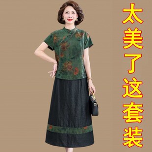 妈妈装 立领显瘦上衣半身裙两件套 女士夏季 高端真丝香云纱国风套装