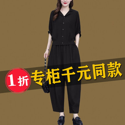 大码洋气休闲冰丝套装女夏新款时尚妈妈宽松上衣气质哈伦裤两件套