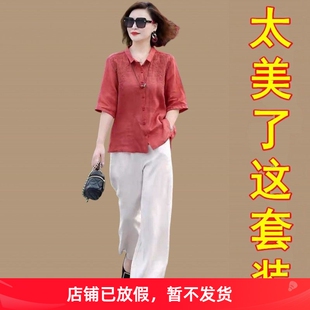 洋气减龄妈妈时尚棉麻套装夏季中年女装刺绣亚麻上衣阔腿裤两件套
