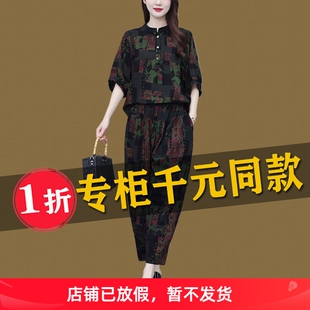 高档中年女装棉麻套装夏季洋气妈妈减龄显瘦印花小衫哈伦裤两件套