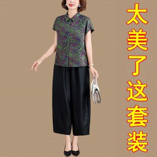 妈妈夏装2026新款香云纱真丝上衣阔腿裤套装新中式气质优雅两件套