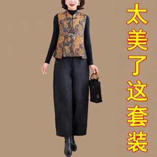 新中式妈妈秋冬装复古提花盘扣马甲三件套中老年女国风花苞裤套装