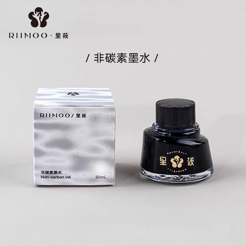 钢笔墨水补充液非碳素蓝色黑色