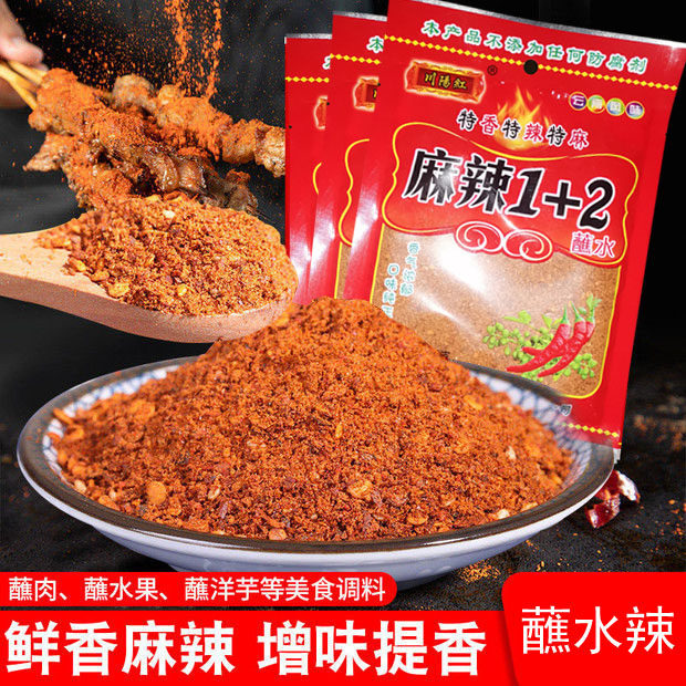 云南特产调味品300g干辣椒面