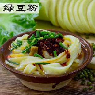 绿豆粉手工绿豆锅巴粉重庆黔江贵州铜仁特产盘子粉米皮面粉送辣椒
