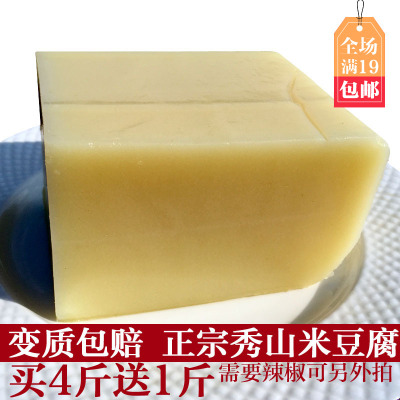 【满19元包邮】正宗秀山米豆腐不送辣椒调料米凉粉凉虾