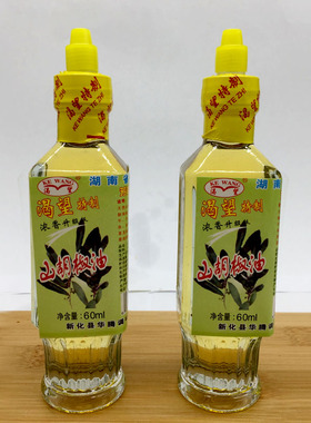 木姜子油包邮 山胡椒【60ml*1瓶】【3瓶包邮】食品调味料品调和油