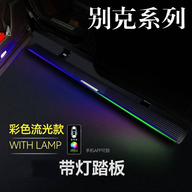 适用于别克昂科威电动踏板别克GL8昂科旗自动伸缩迎宾侧脚踏板