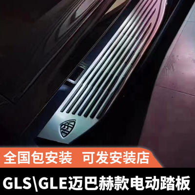 GLSGLE电动踏板高端品质