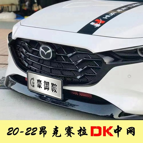 适用于20-23款马自达3昂克赛拉次世代改装DK GT中网运动进气格栅