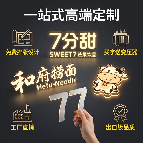 广告招牌定制led发光字专业定制