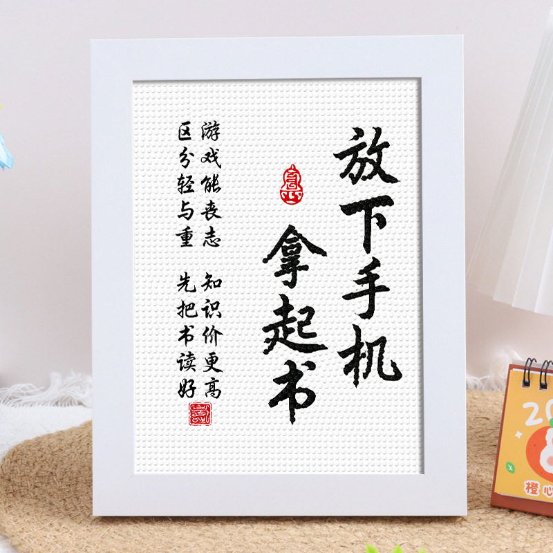 励志文字钻石画学生手工diy钻石贴画益智满钻砖石画学习礼物自粘,居家布艺,钻石绣,淘宝优惠券,粉丝福利购,淘宝优惠卷
