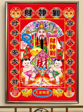 财神爷2025新款自己手工钻石十字