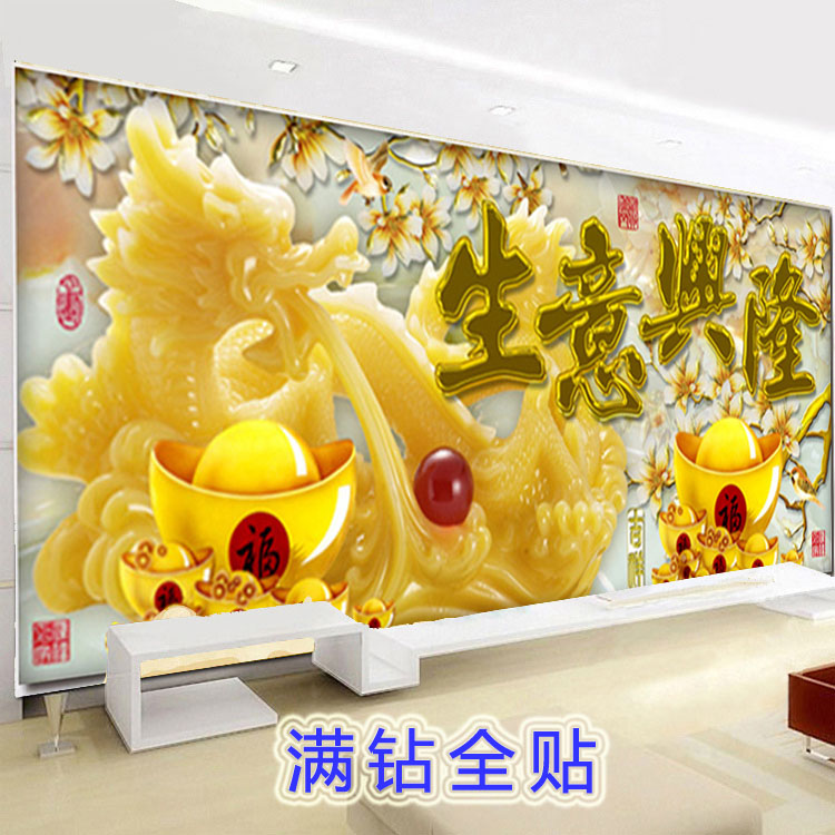 2025新款生意兴隆钻石画满钻客厅招财进宝钻石绣手工点贴钻十字绣