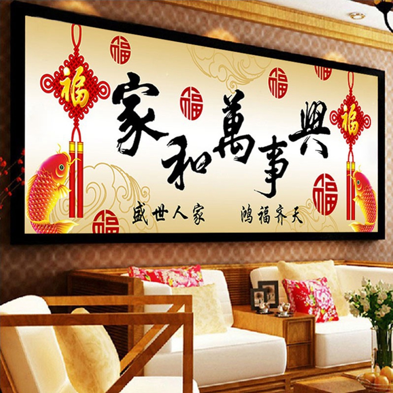 高级感钻石画2025新款家和万事兴客厅大幅鲤鱼5d钻石绣贴钻十字绣