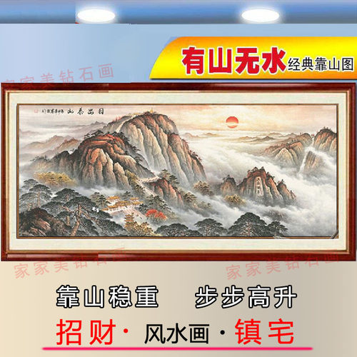2026新款有山无水钻石绣