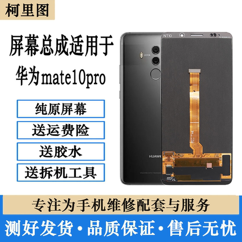 适用红米Note10Pro 5G屏幕总成 Note10 5G显示内外触摸原装屏维修