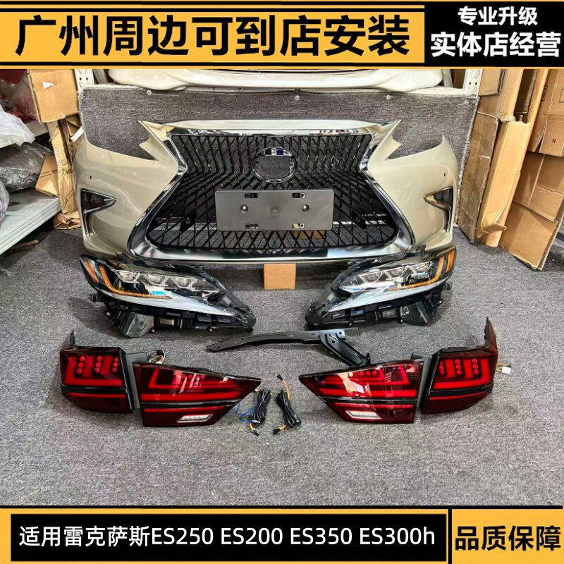 กระจังหน้าและไฟหน้าดัดแปลงใหม่ สำหรับรถเล็กซัส ES350, ES250, ES200, ES300h