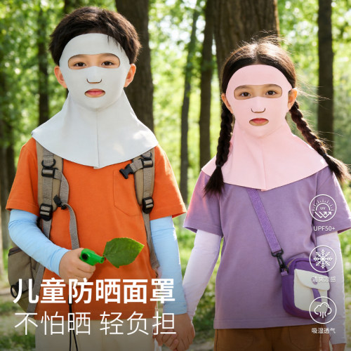 儿童防紫外线可喝水面罩轻负担