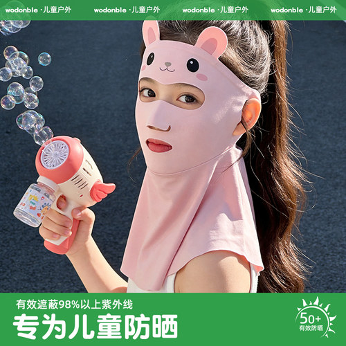 卡通全脸护颈防晒面罩护颈一体