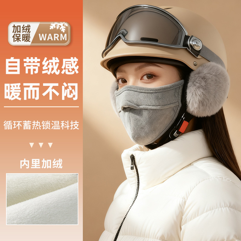 保暖口罩耳罩一体2025新款冬季女士骑行加厚防风御寒护耳毛绒面罩
