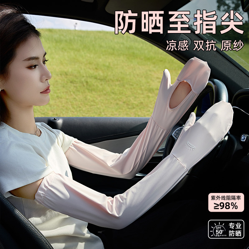 女士夏天防晒手套长款袖套防紫外线宽松版冰丝连指护袖子2026新款