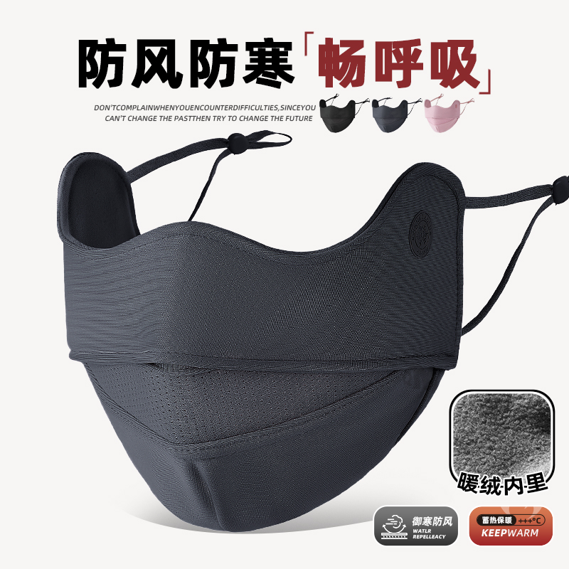 保暖不闷透气秋冬口罩女骑行