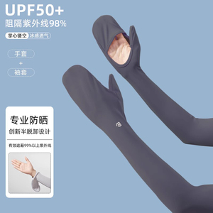 加长手背一体防晒冰袖手套女士泼水节夏季冰丝防紫外线长款手臂套
