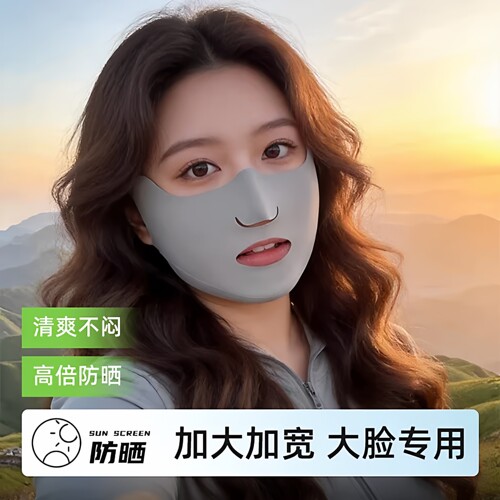 大号防紫外线可喝水防晒面罩女