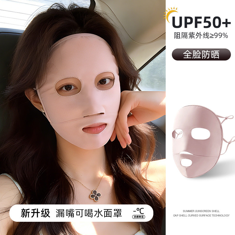 【新品上市】漏嘴可喝水防晒面罩图片