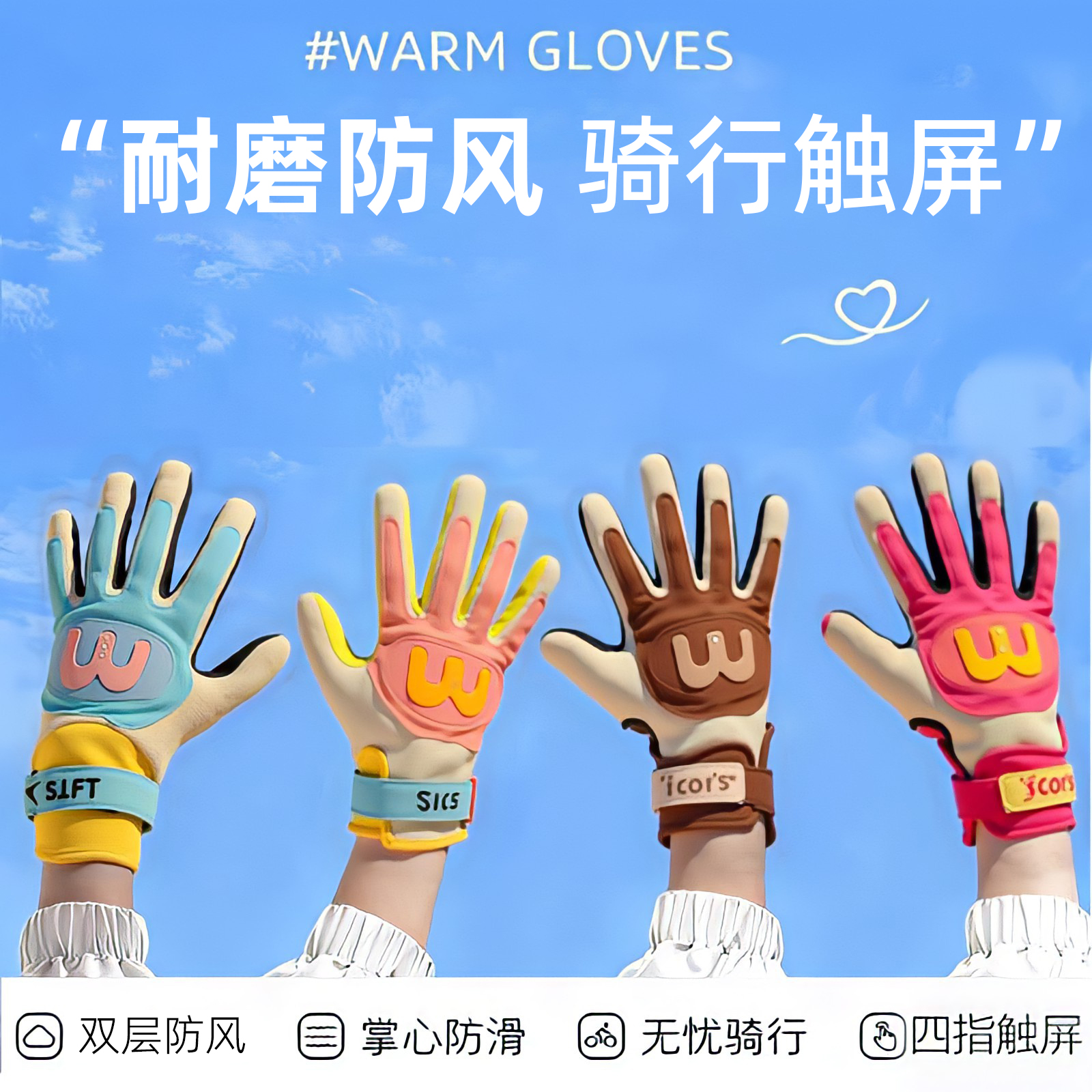 多巴胺摩托车五指手套男女秋冬季2025新款户外骑行防风可触屏手套