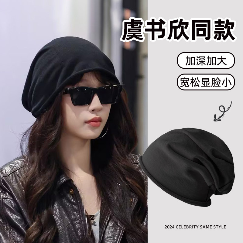 大头围卷边堆堆帽女2025新款宽松显脸小针织包头帽虞书欣同款冷帽,服饰配件/皮带/帽子/围巾,帽子,淘宝优惠券,粉丝福利购,淘宝优惠卷