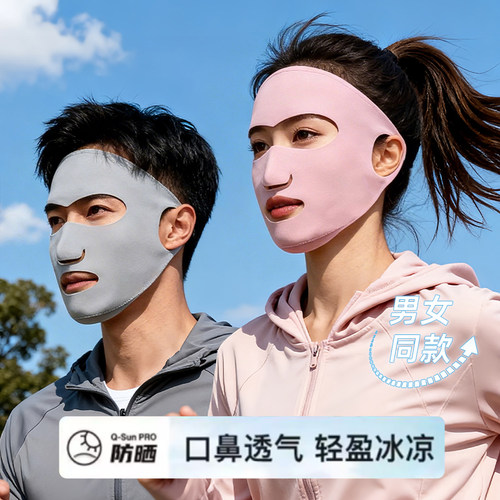 夏季冰丝全脸防晒面罩可喝水