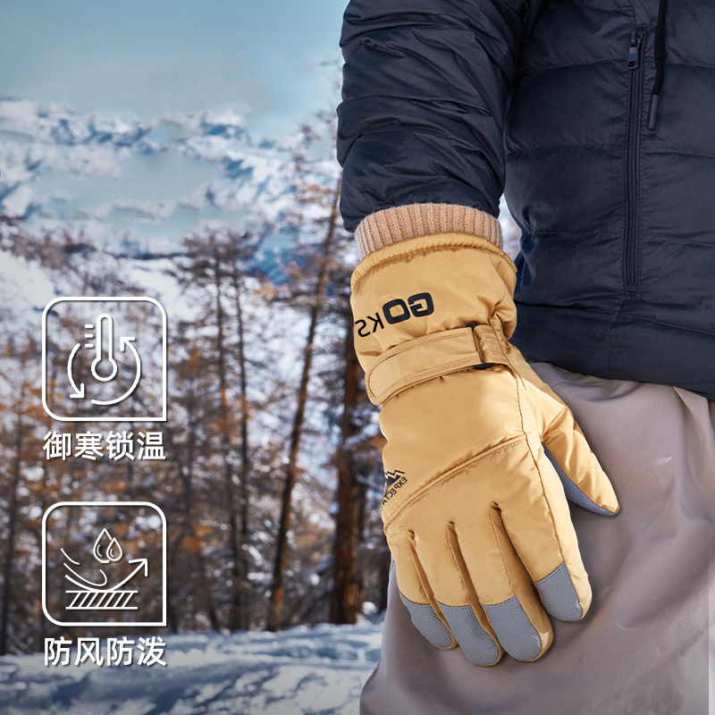 滑雪手套男士冬季骑行电动摩托车挡风防寒保暖手套加绒加厚可触屏
