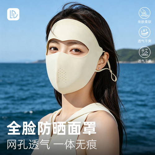 【热销爆款】户外出行防晒面罩
