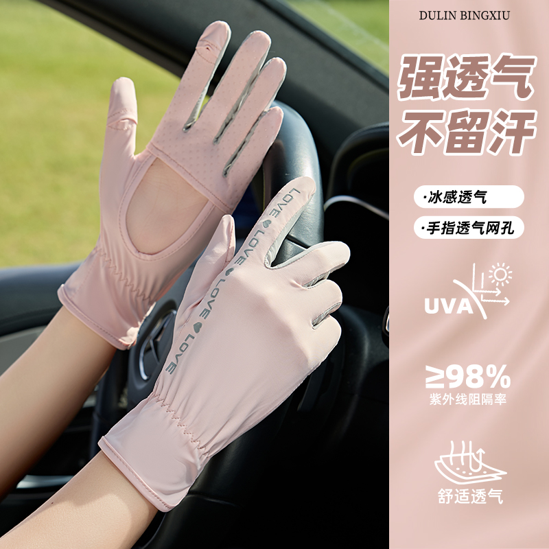 开车手套吸汗练车手部防晒装备女