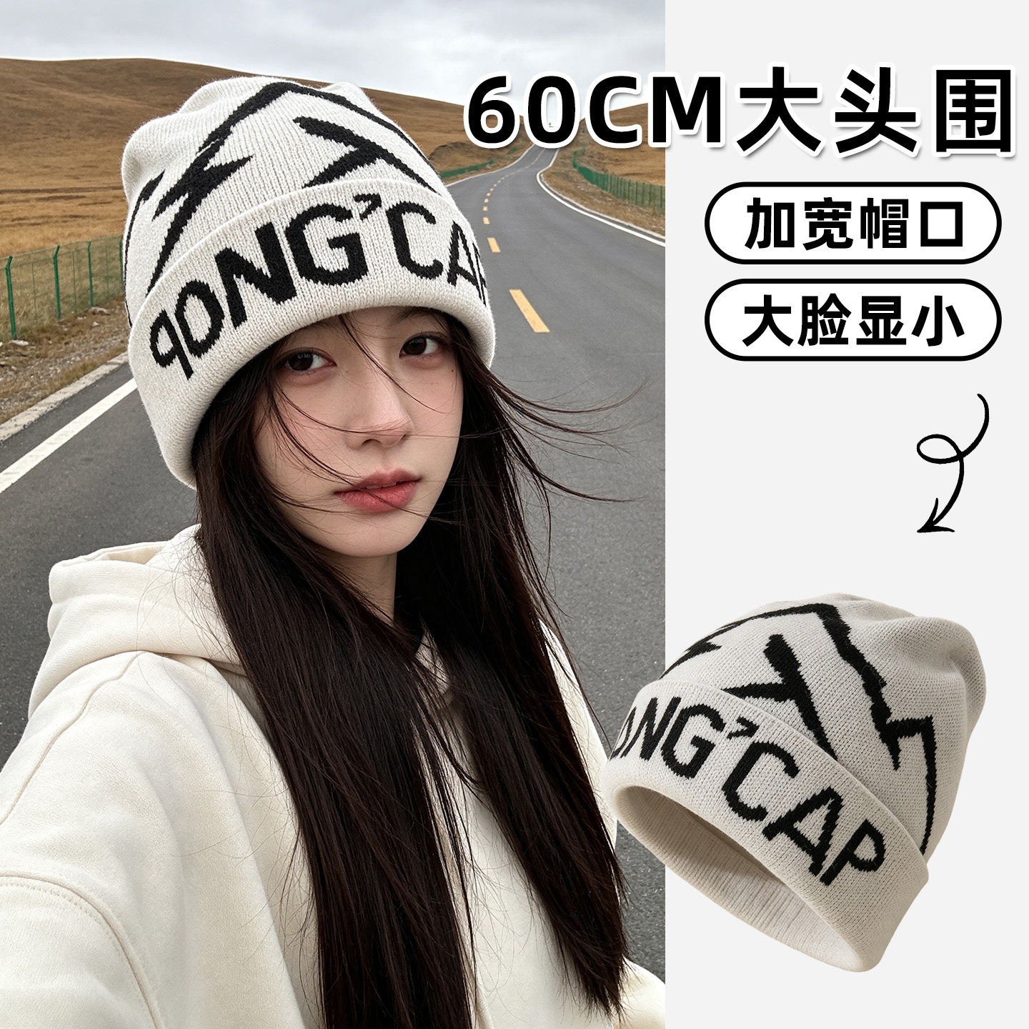 【川西旅游】针织毛线帽图片
