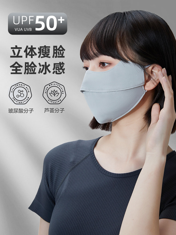 防晒口罩女士防紫外线护眼角遮全脸透气3d立体夏季冰丝遮阳面罩男,服饰配件/皮带/帽子/围巾,防晒面纱/面罩,淘宝优惠券,粉丝福利购,淘宝优惠卷
