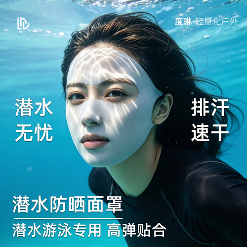 游泳潜水防晒面罩女款夏2026新款