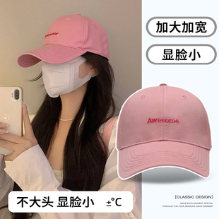 女士棒球帽高端品牌2025新款春秋深顶宽檐百搭大帽檐显脸小鸭舌帽