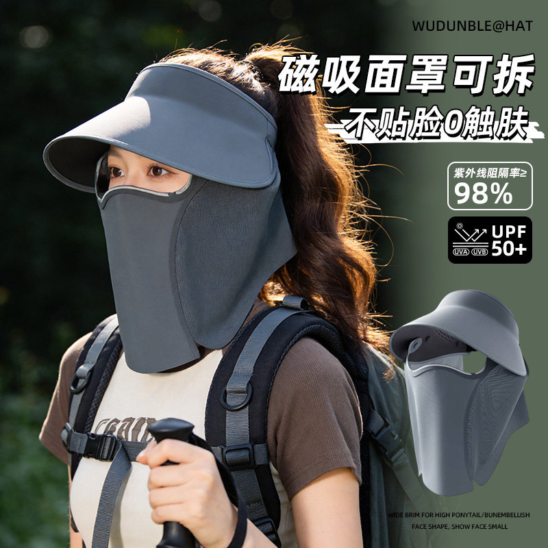 全脸磁吸可拆护颈防晒面罩女款图片