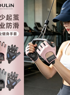 女款半指防滑耐磨透气健身手套