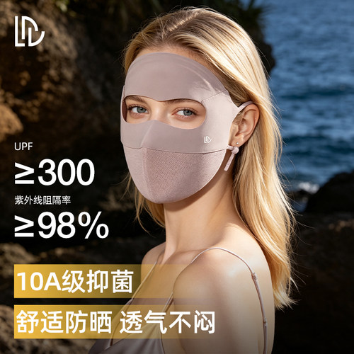 全脸防晒面罩女夏季防紫外线户外