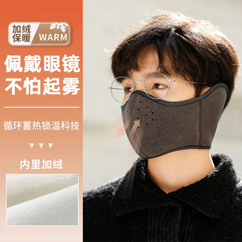 保暖口罩戴眼镜不起雾男士冬高颜值加厚防寒挡风护耳防雾骑车面罩,居家日用,口罩,淘宝优惠券,粉丝福利购,淘宝优惠卷