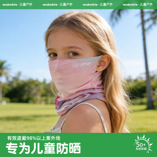 2026新款女宝宝户外防晒面罩