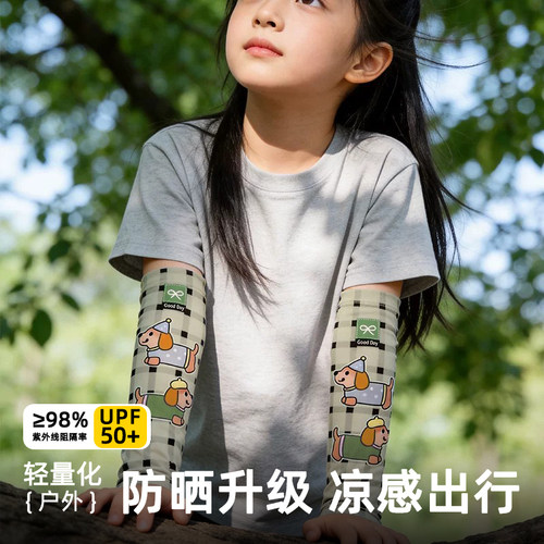 儿童夏季冰丝凉感小狗防晒袖套